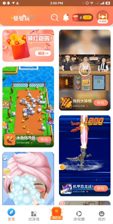 曼曼玩(手机游戏盒子)截图