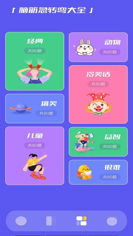 曼曼玩(手机游戏盒子)