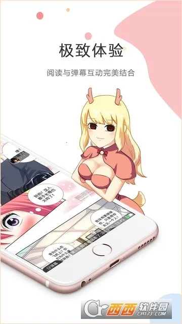 酷漫漫画(漫画阅读软件)截图