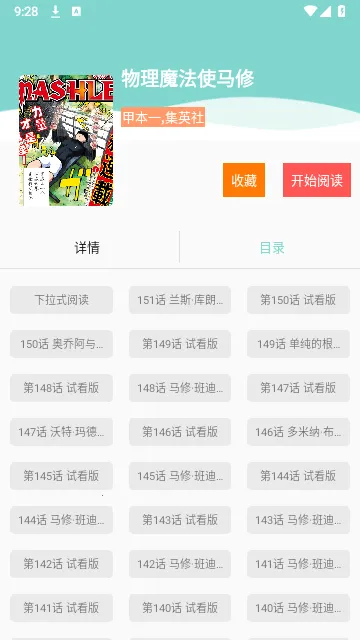 酷漫漫画(漫画阅读软件) 酷漫漫画(漫画阅读软件)