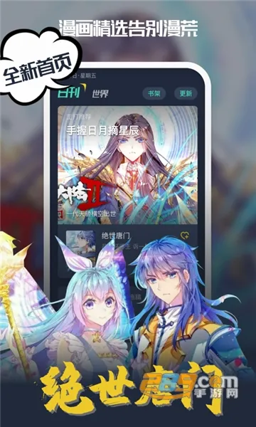 酷漫漫画(漫画阅读软件)截图