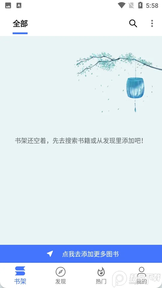 飞鱼阅读2025下载安装截图