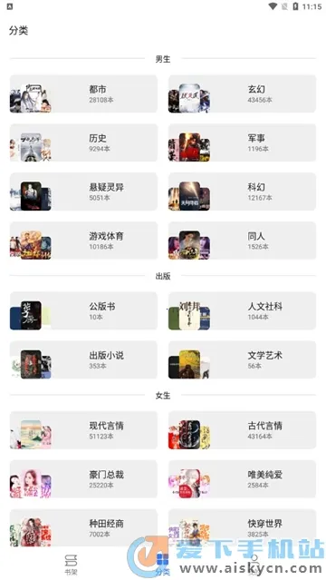 飞鱼阅读2025下载安装