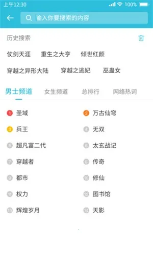 飞鱼阅读2025下载安装截图