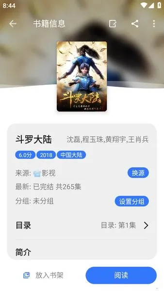 飞鱼阅读2025下载安装截图