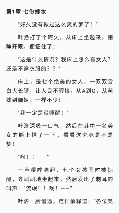 乐读小说(小说阅读平台)截图