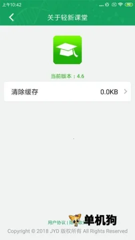 轻新课堂学生端(学生在线学习平台)截图