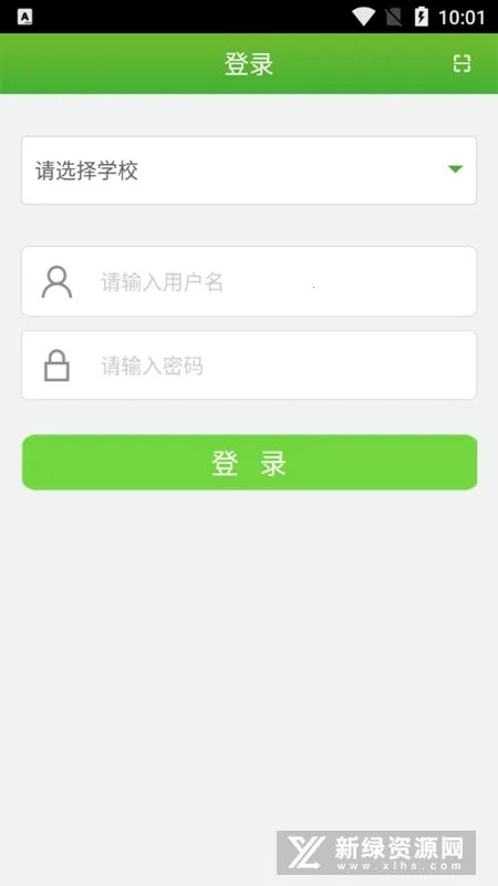 轻新课堂学生端(学生在线学习平台)截图