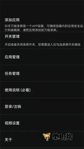 抖手万能录屏(录屏工具)