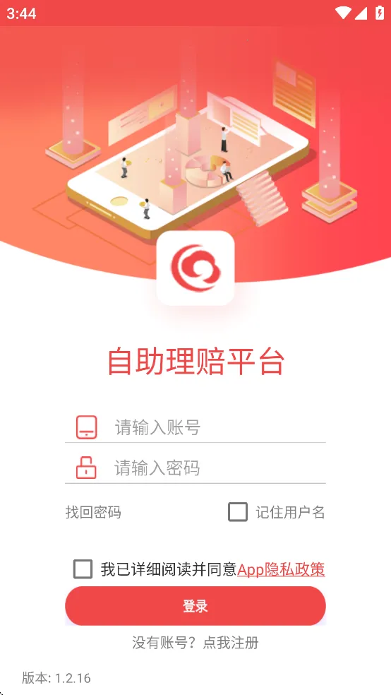 HI享服务2025下载安装截图