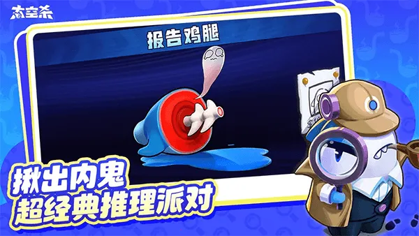 太空杀谁是内鬼2025下载截图