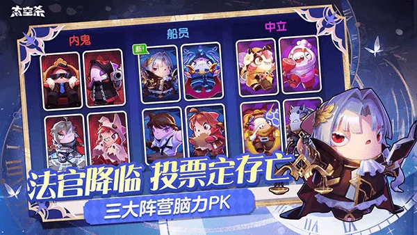 太空杀谁是内鬼2025下载截图