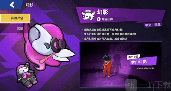 太空杀谁是内鬼2025下载 太空杀谁是内鬼2025下载