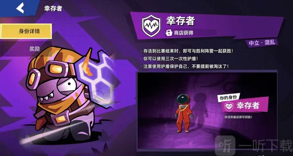 太空杀谁是内鬼2025下载 太空杀谁是内鬼2025下载