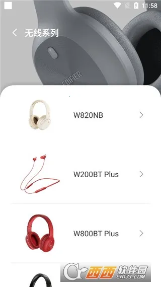 EDIFIER Connect(漫步者耳机app)