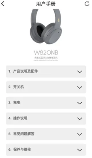 EDIFIER Connect(漫步者耳机app)