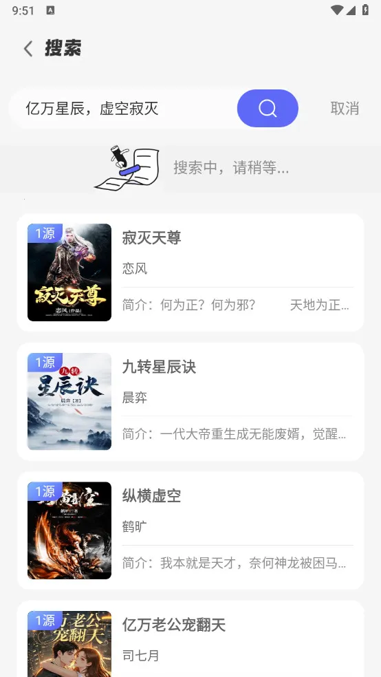 苍云阅读(小说阅读平台)截图