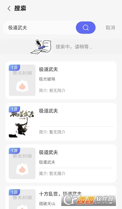 苍云阅读(小说阅读平台)截图
