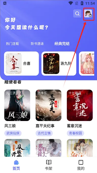 苍云阅读(小说阅读平台) 苍云阅读(小说阅读平台)