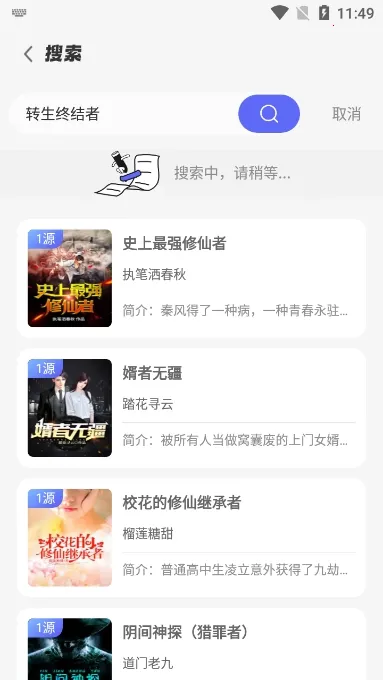 苍云阅读(小说阅读平台)截图