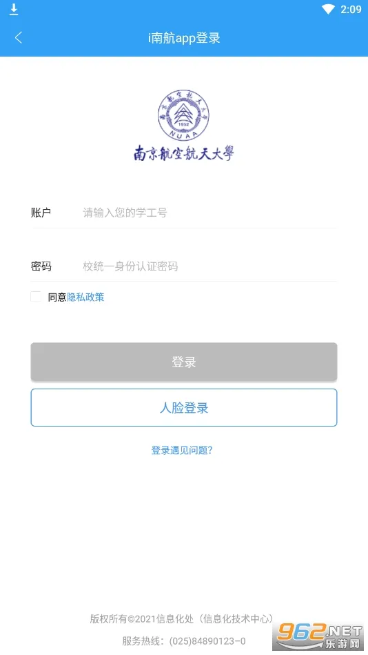 i南航最新手机版截图