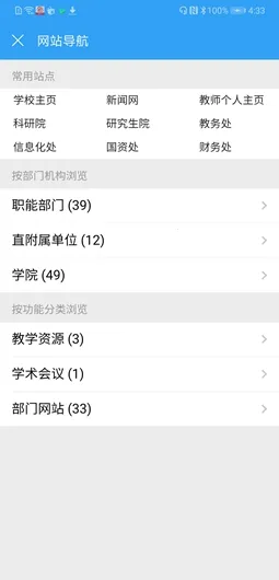 i南航最新手机版截图
