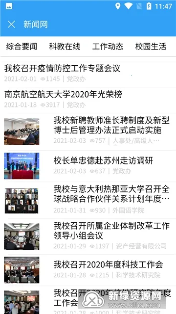 i南航最新手机版截图