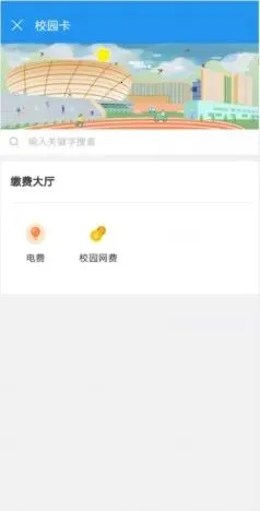 i南航最新手机版 i南航最新手机版