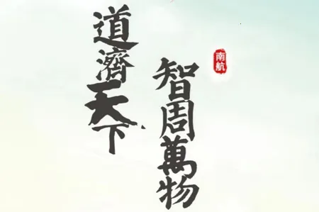 i南航最新手机版 i南航最新手机版