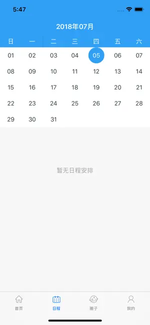 i南航最新手机版截图