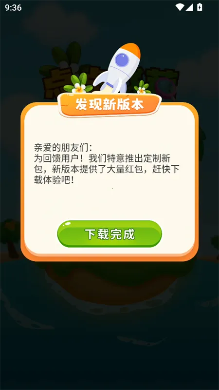 点点找茬(找茬赚钱游戏)截图