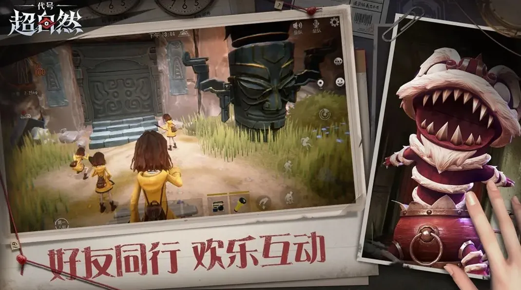 代号超自然(多人探险游戏)截图