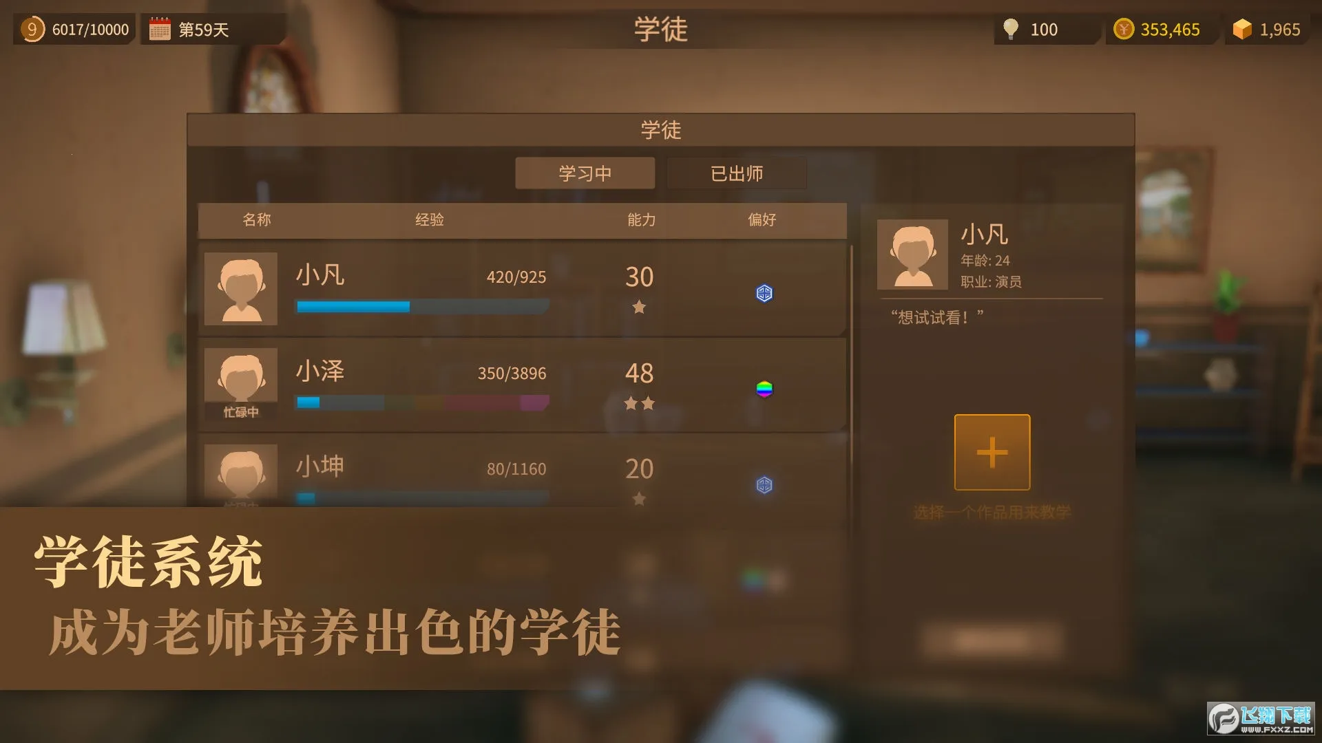 陶艺大师(陶艺模拟游戏)截图