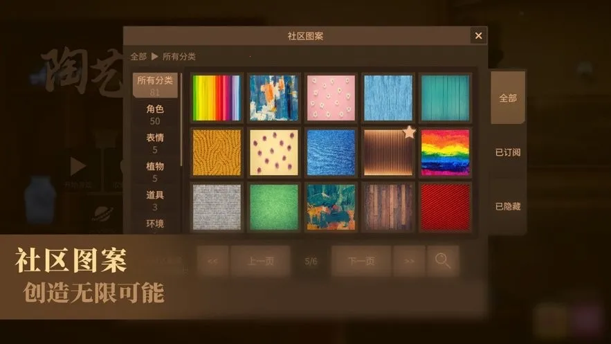 陶艺大师(陶艺模拟游戏)截图