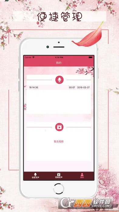 配音变声器最新手机版截图