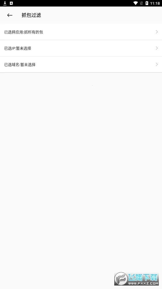 抓包精灵(网络抓包工具)截图