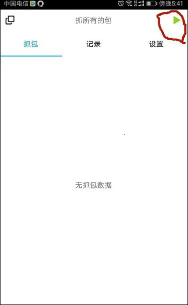 抓包精灵(网络抓包工具) 抓包精灵(网络抓包工具)