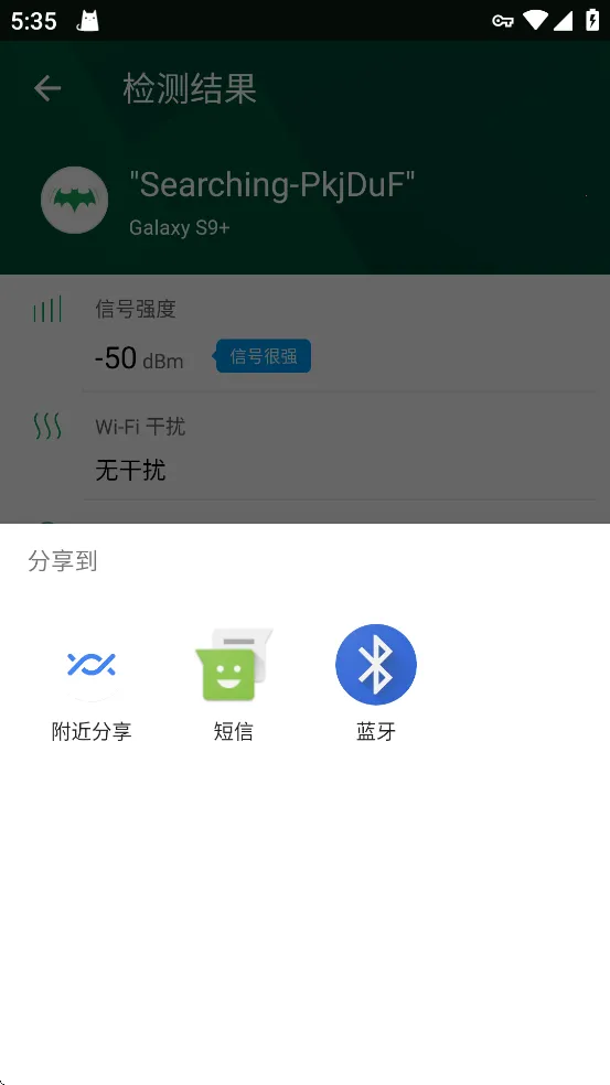 WiFi魔盒(WiFi检测工具)