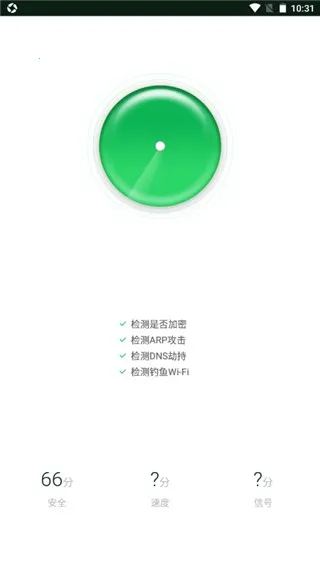 WiFi魔盒(WiFi检测工具)
