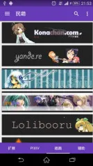 民萌2025下载安装截图