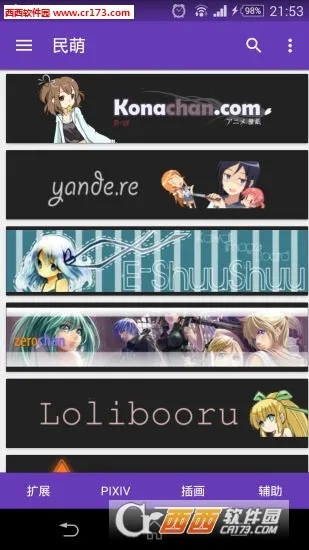 民萌2025下载安装截图