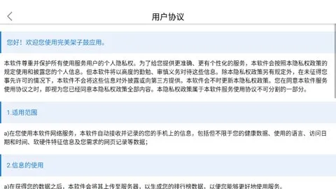 完美架子鼓安卓版手机版截图