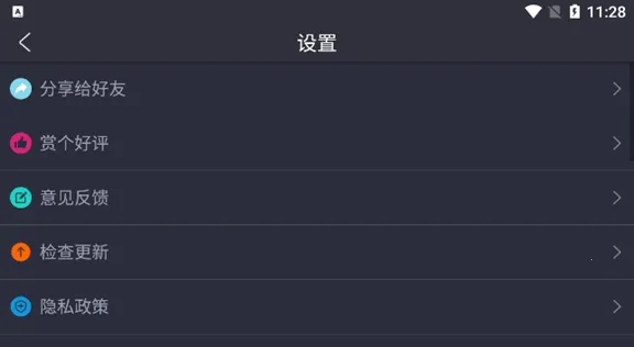 完美架子鼓安卓版手机版截图