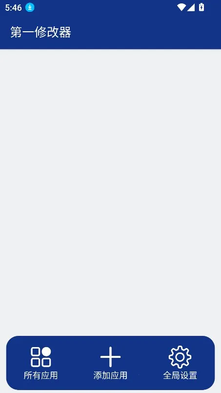 第一(游戏修改器)截图