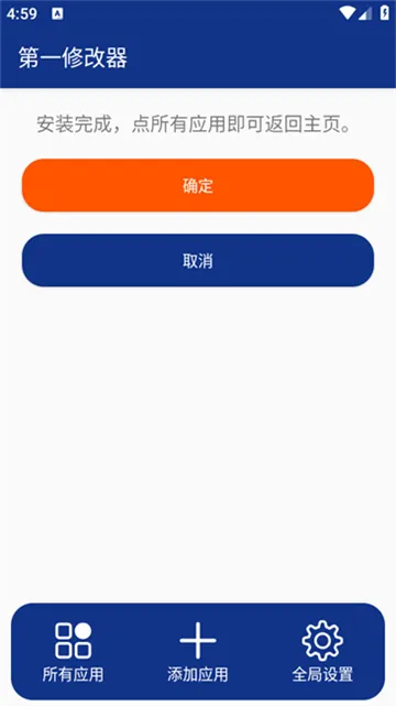 第一(游戏修改器)截图