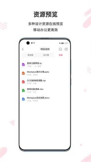 Mockplus2025官方正版截图