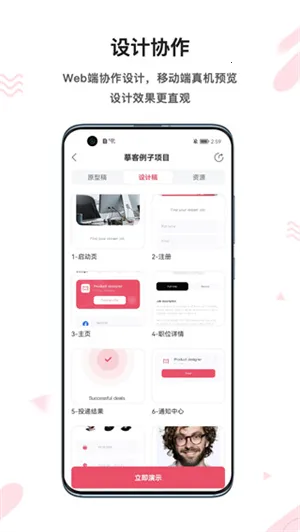 Mockplus2025官方正版截图