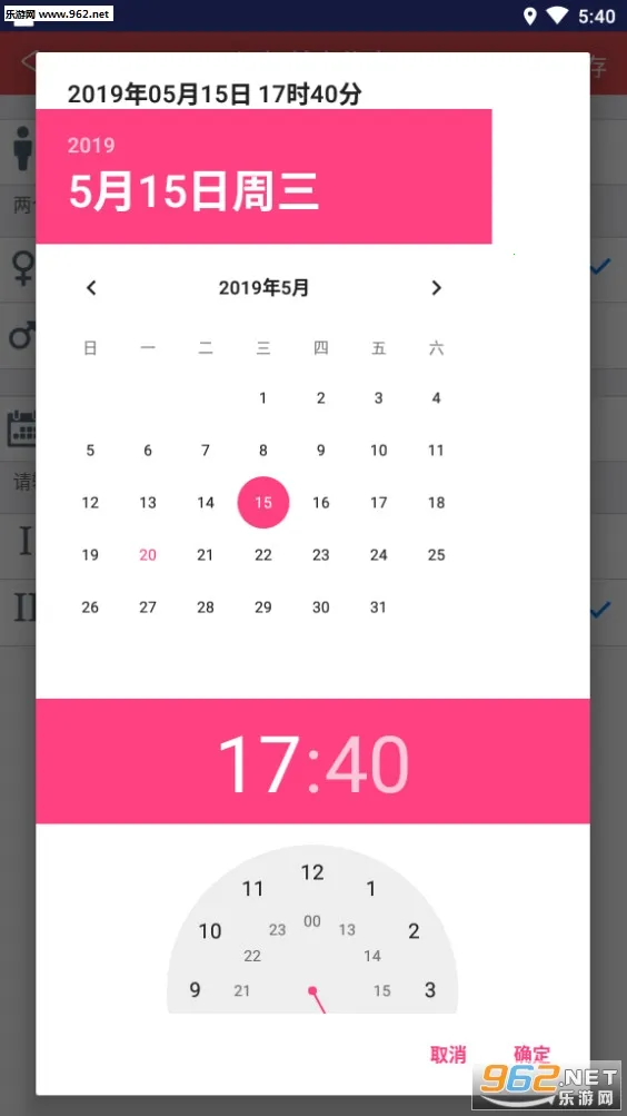 周易起名大师2025官方正版截图
