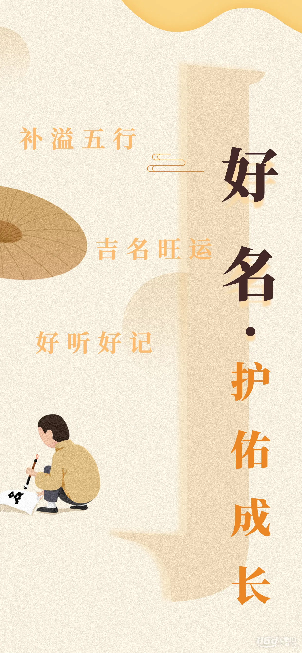 周易起名大师2025官方正版 周易起名大师2025官方正版