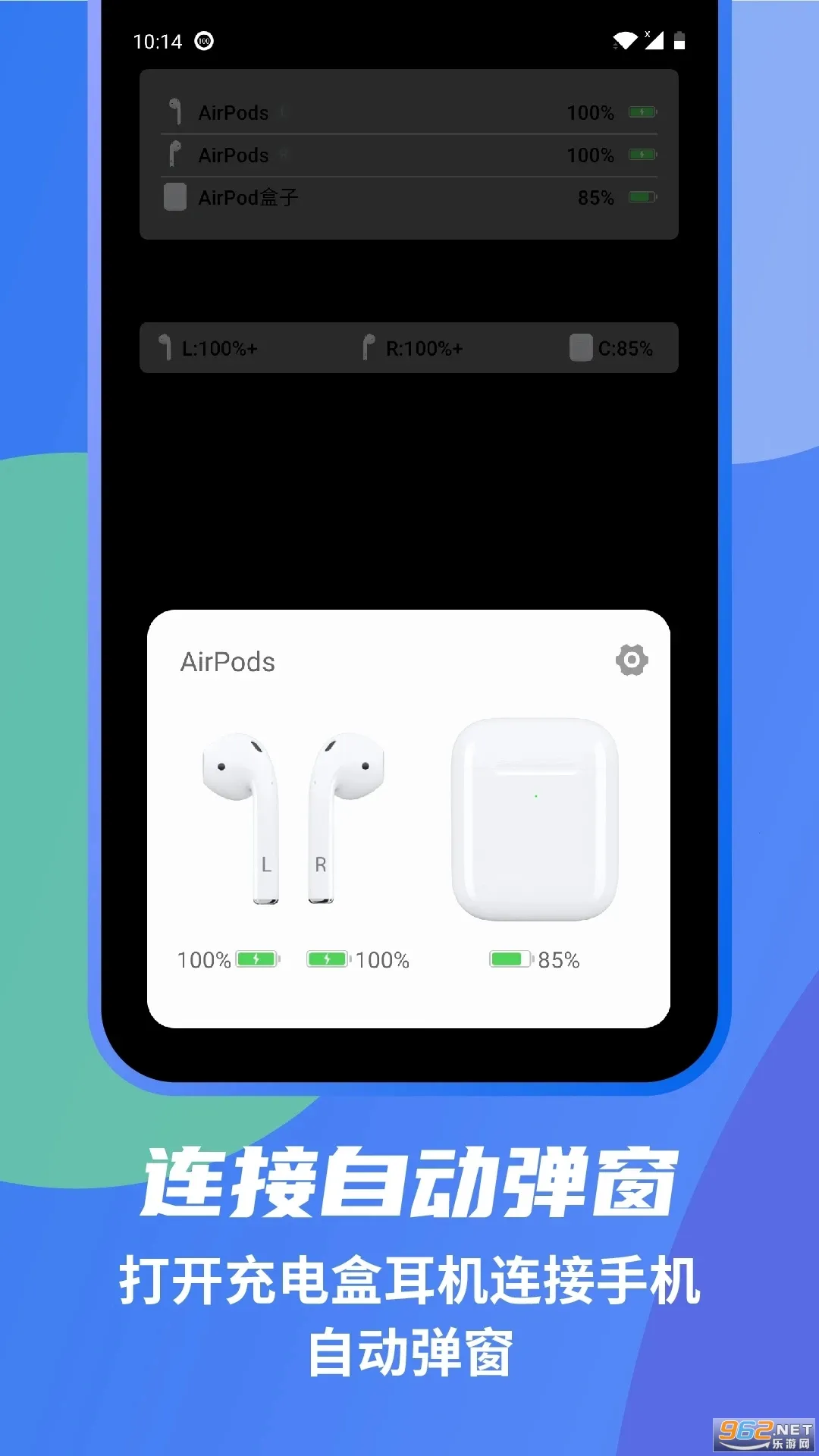 AndPods(耳机电量管理) AndPods(耳机电量管理)